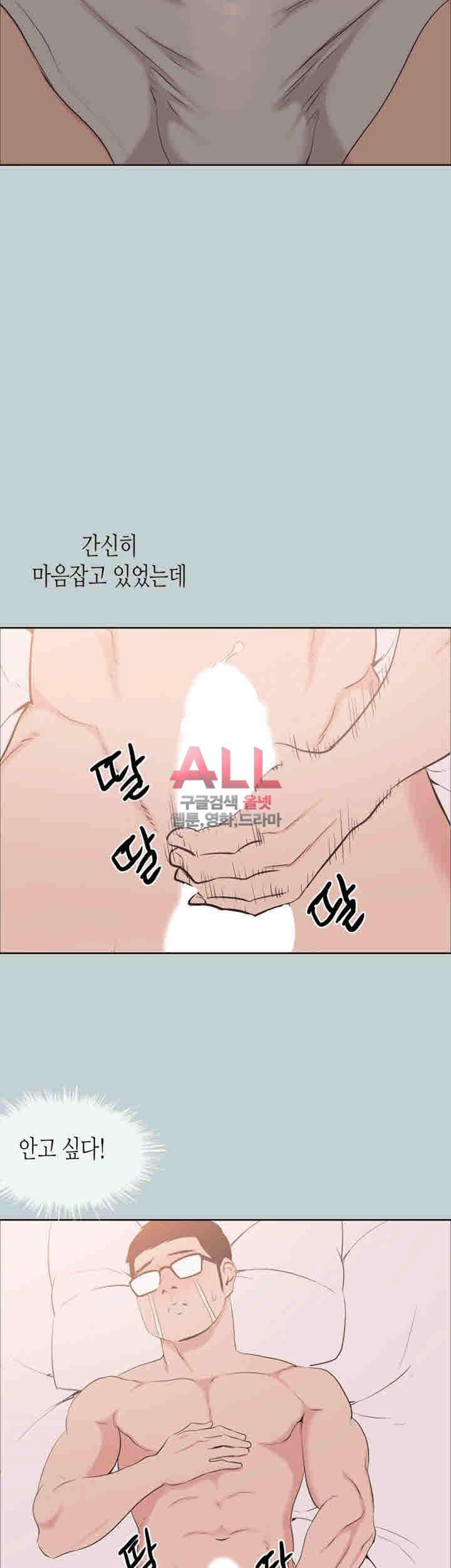 일탈:여행의즐거움 114화 9