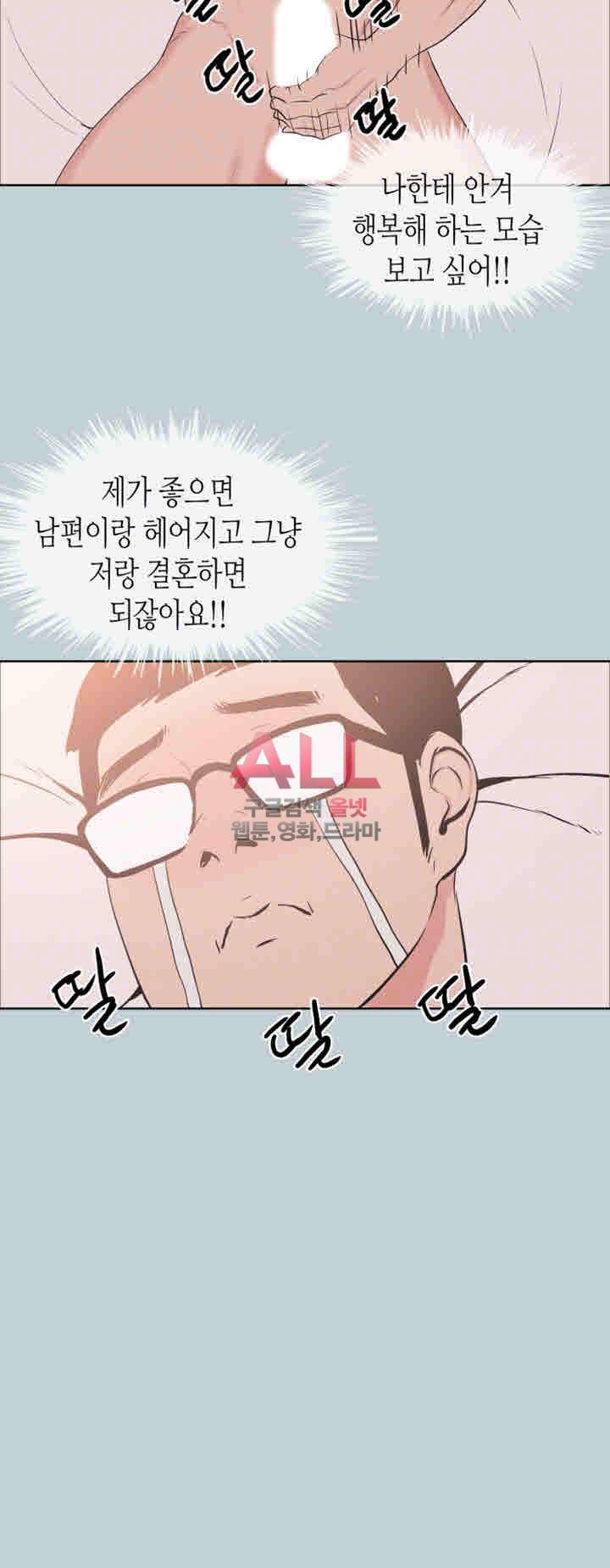 일탈:여행의즐거움 114화 10
