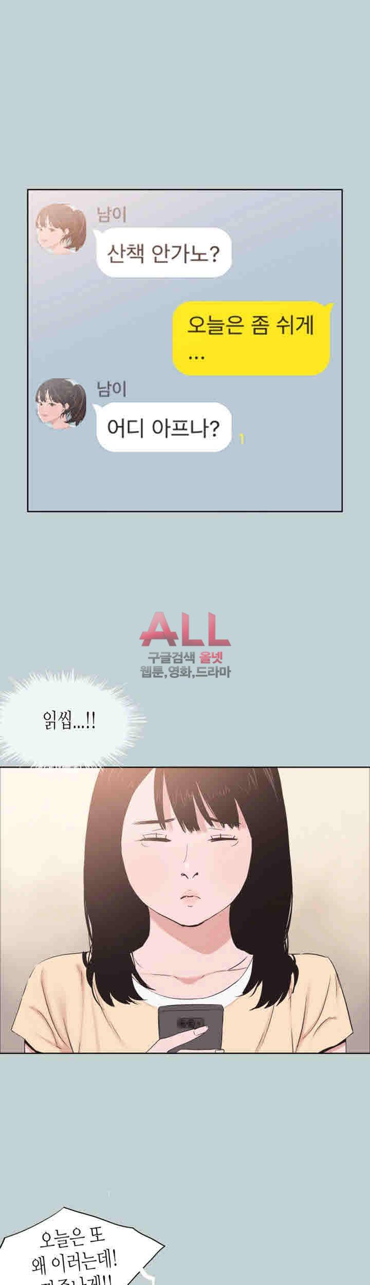 일탈:여행의즐거움 114화 11