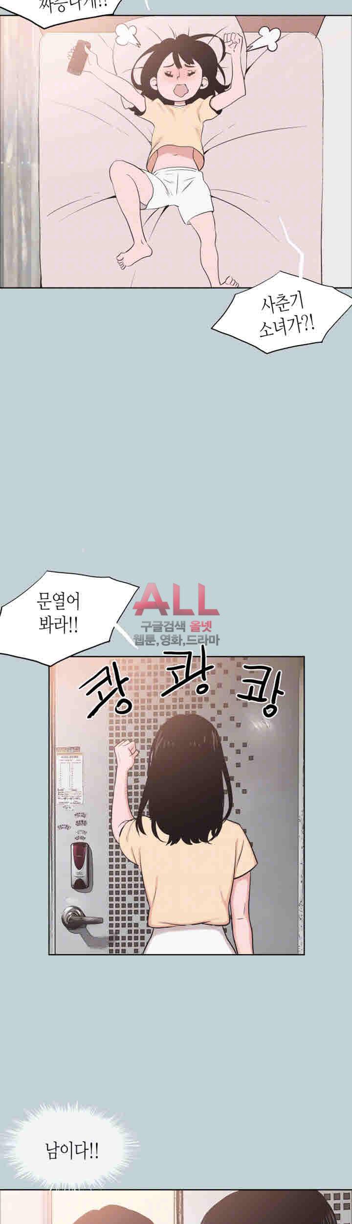 일탈:여행의즐거움 114화 12