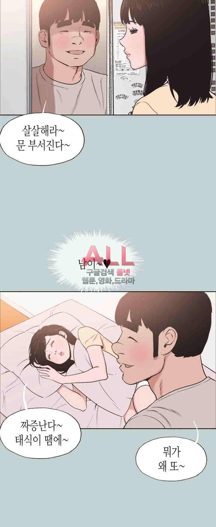 일탈:여행의즐거움 114화 13