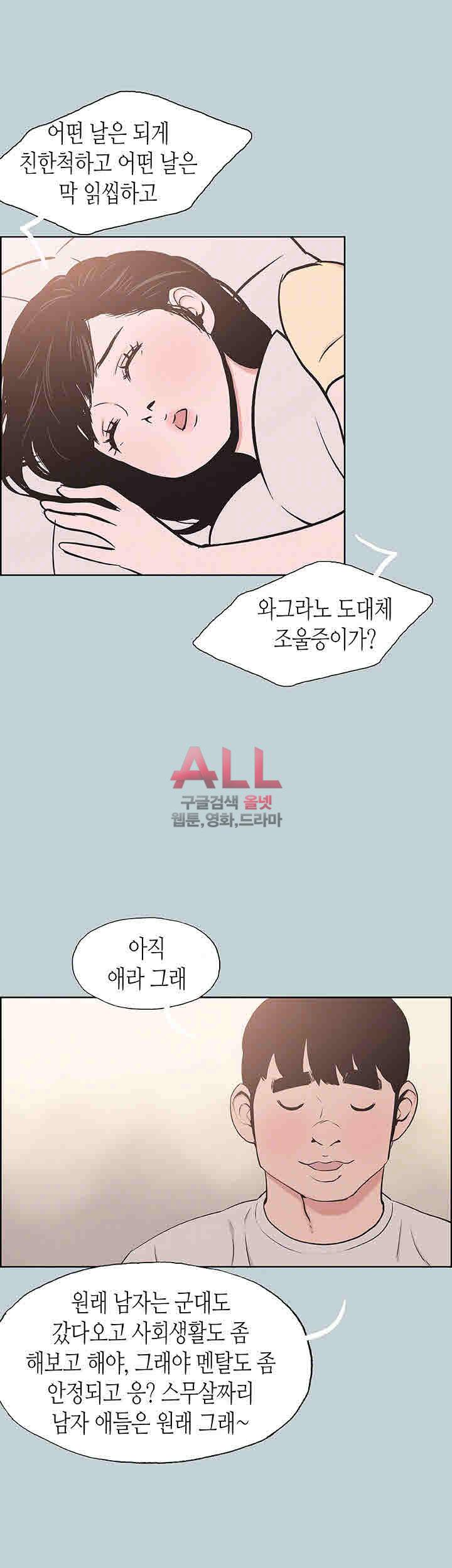 일탈:여행의즐거움 114화 14