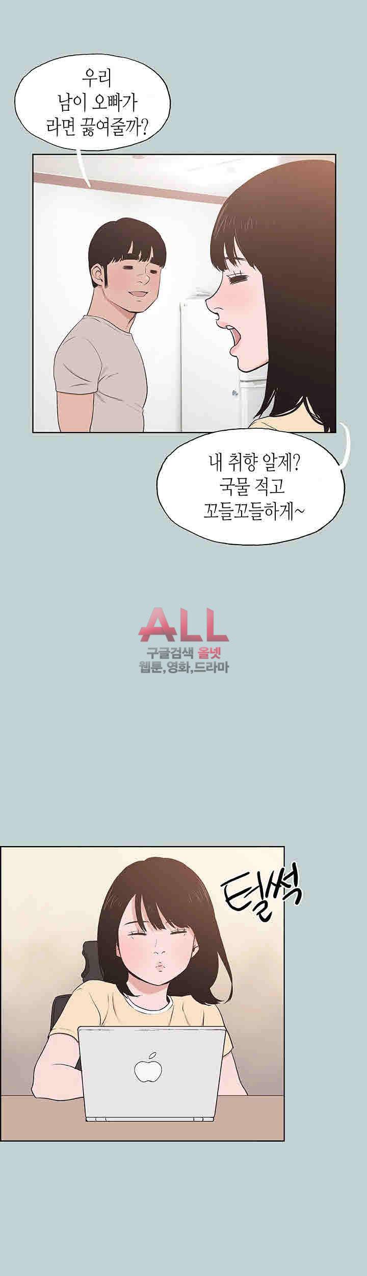 일탈:여행의즐거움 114화 15