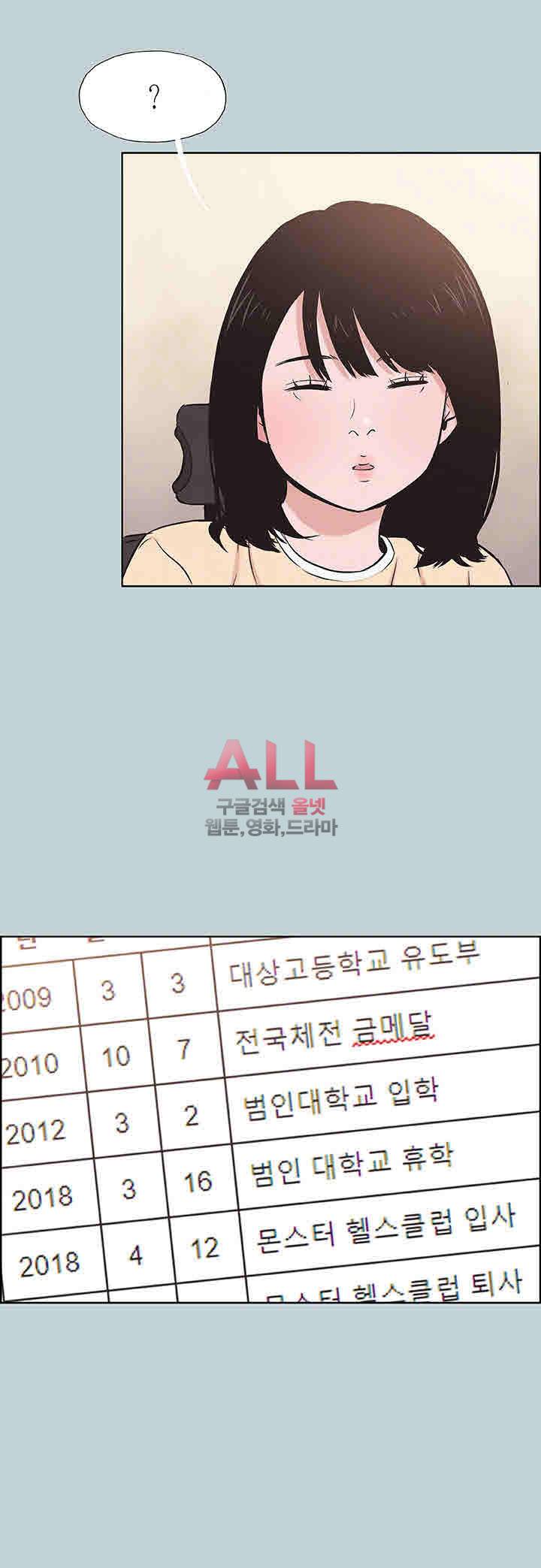 일탈:여행의즐거움 114화 16