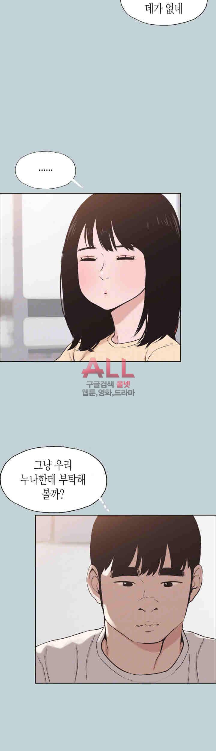일탈:여행의즐거움 114화 18