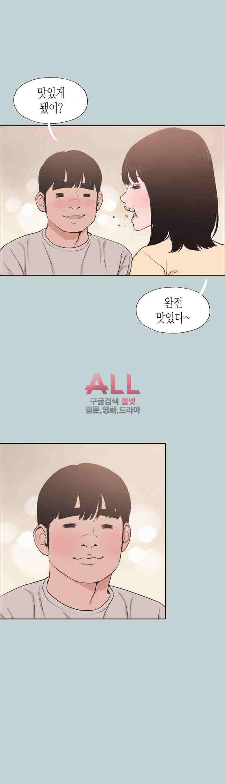 일탈:여행의즐거움 114화 20