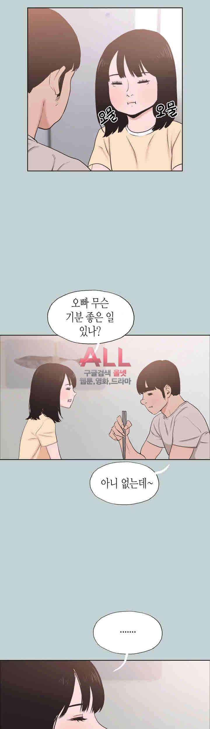 일탈:여행의즐거움 114화 21