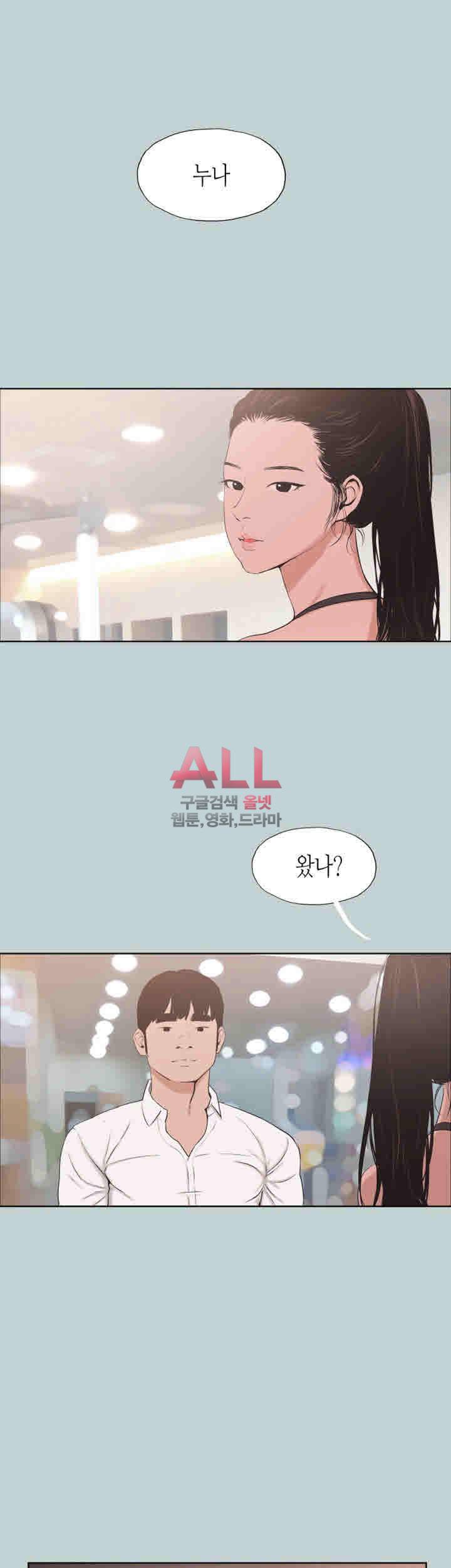 일탈:여행의즐거움 114화 23