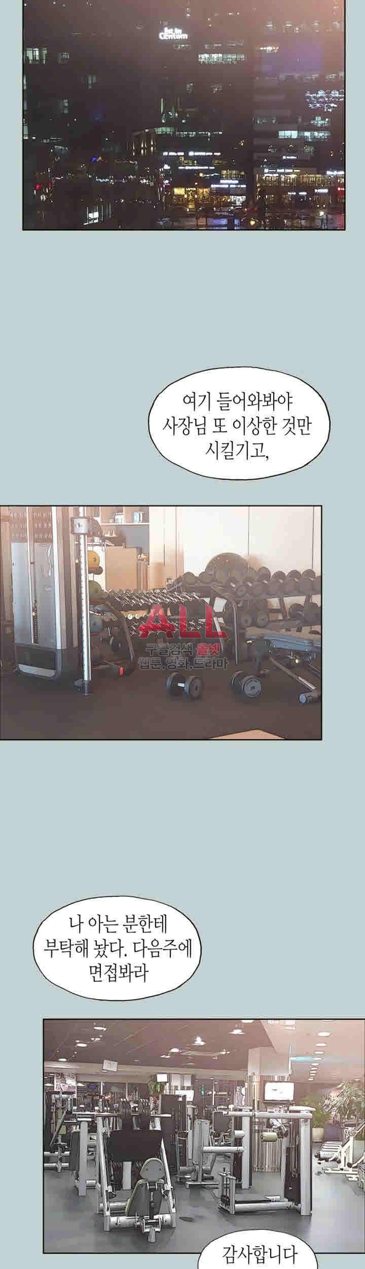 일탈:여행의즐거움 114화 24
