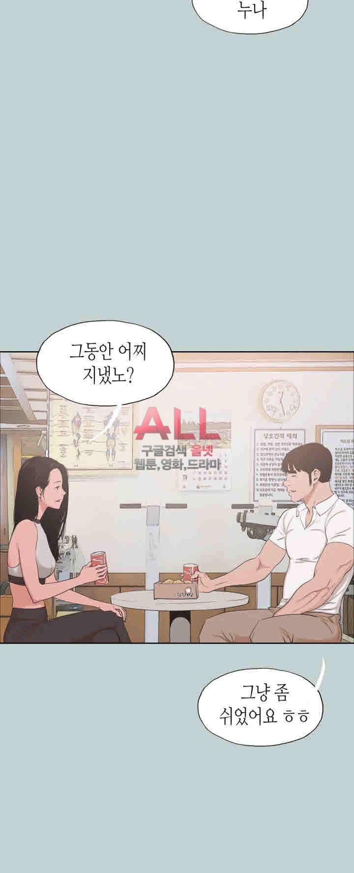 일탈:여행의즐거움 114화 25