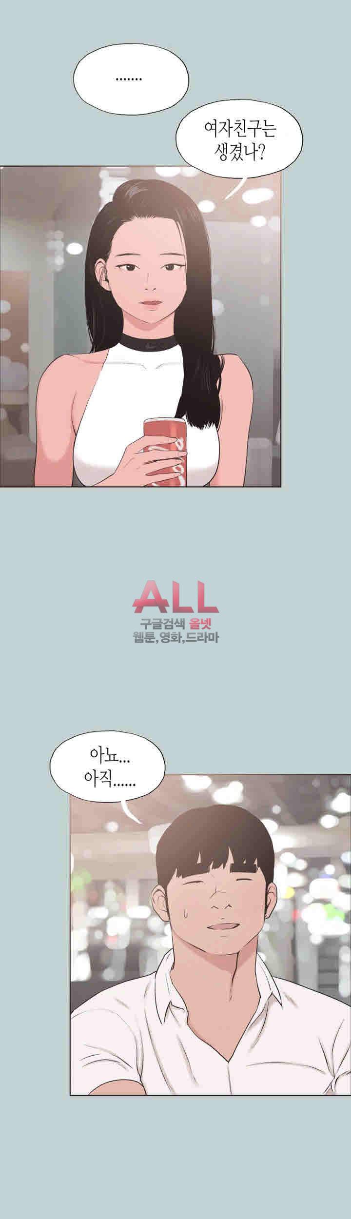 일탈:여행의즐거움 114화 26