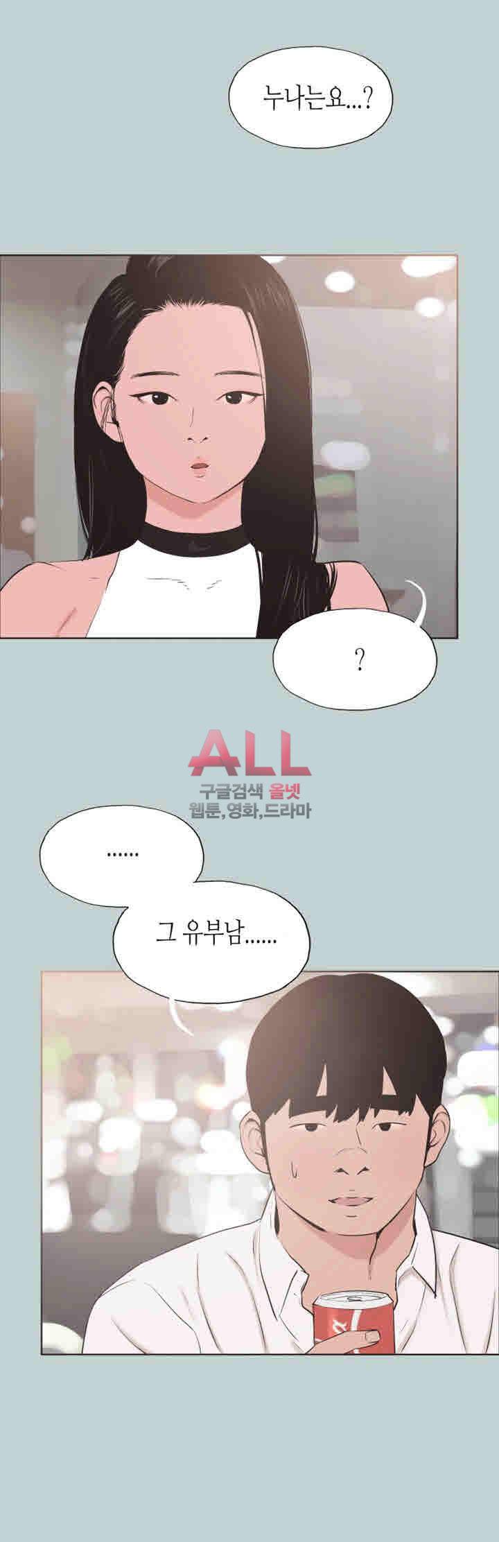 일탈:여행의즐거움 114화 27