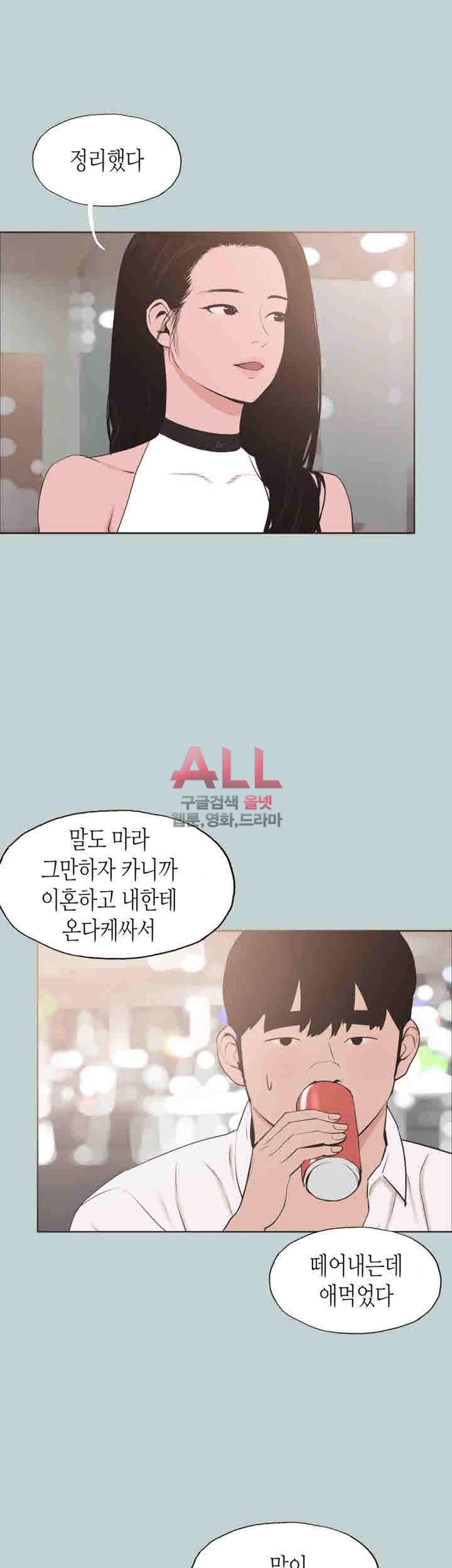 일탈:여행의즐거움 114화 28