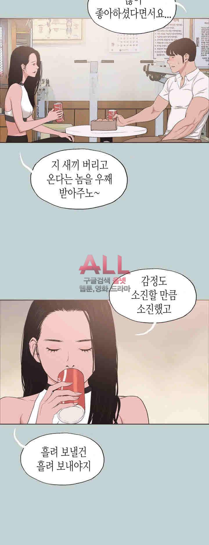 일탈:여행의즐거움 114화 29