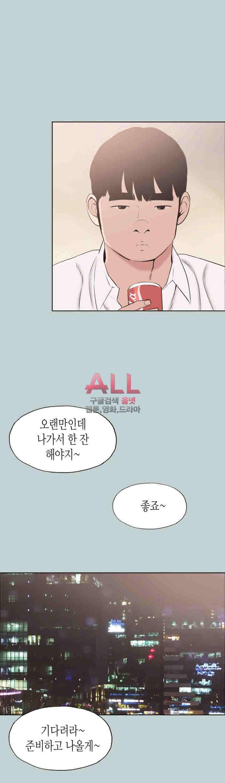 일탈:여행의즐거움 114화 30