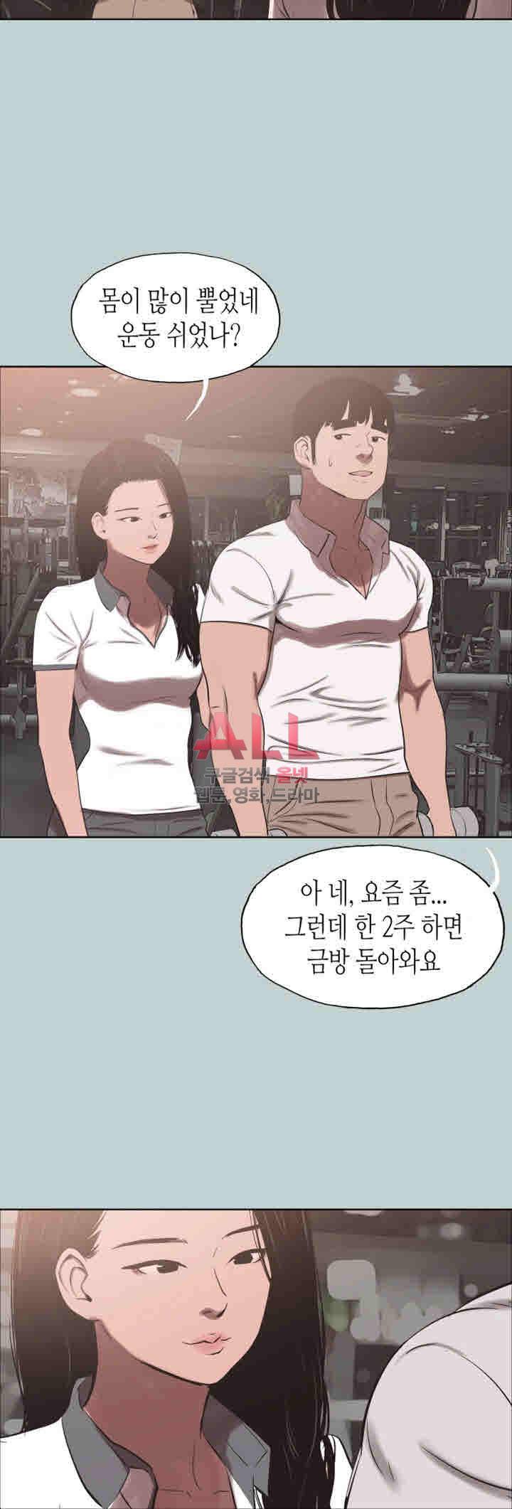 일탈:여행의즐거움 114화 32