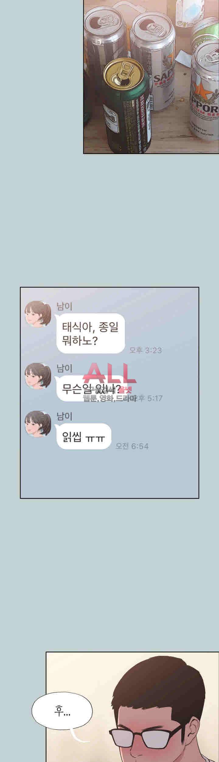 일탈:여행의즐거움 114화 34