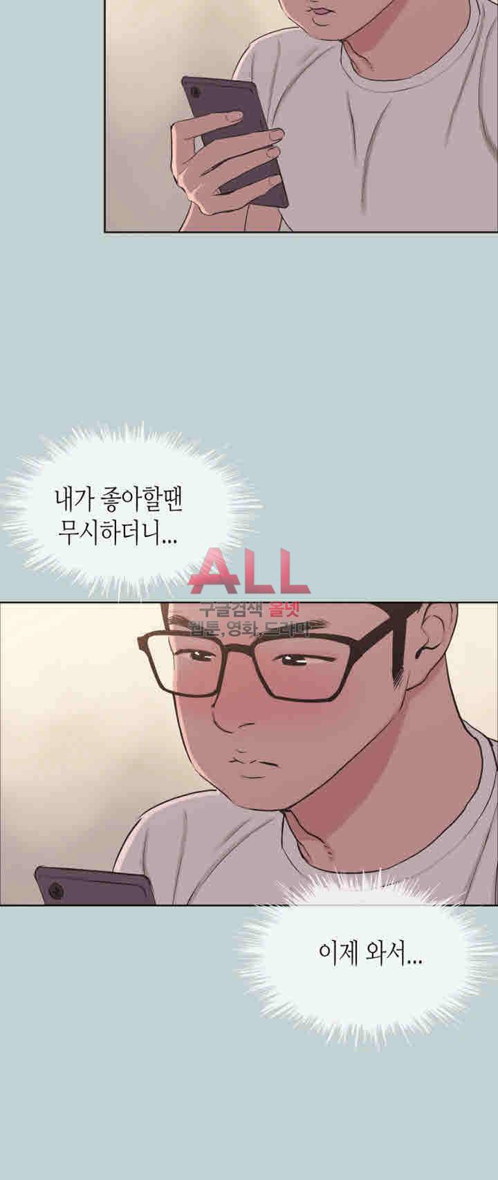일탈:여행의즐거움 114화 35
