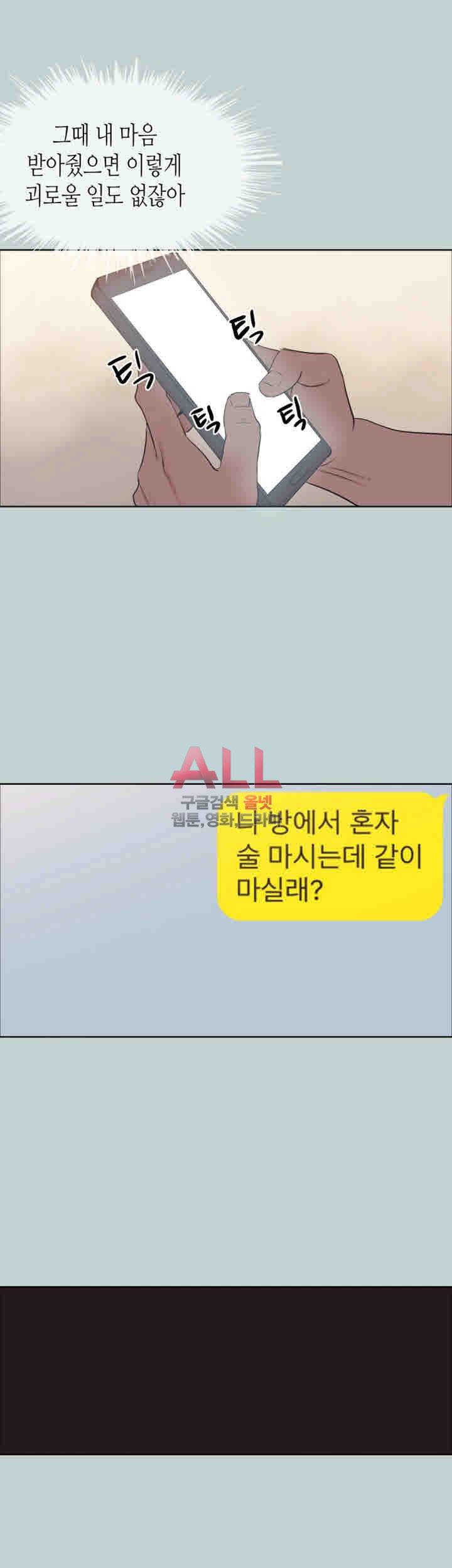 일탈:여행의즐거움 114화 36