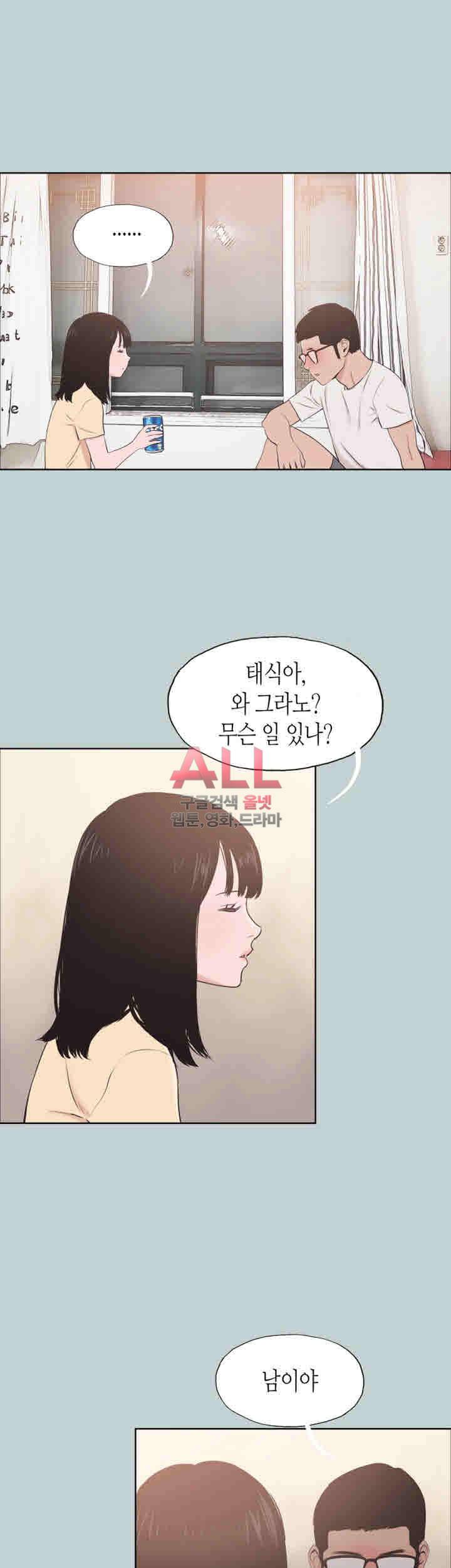 일탈:여행의즐거움 114화 37