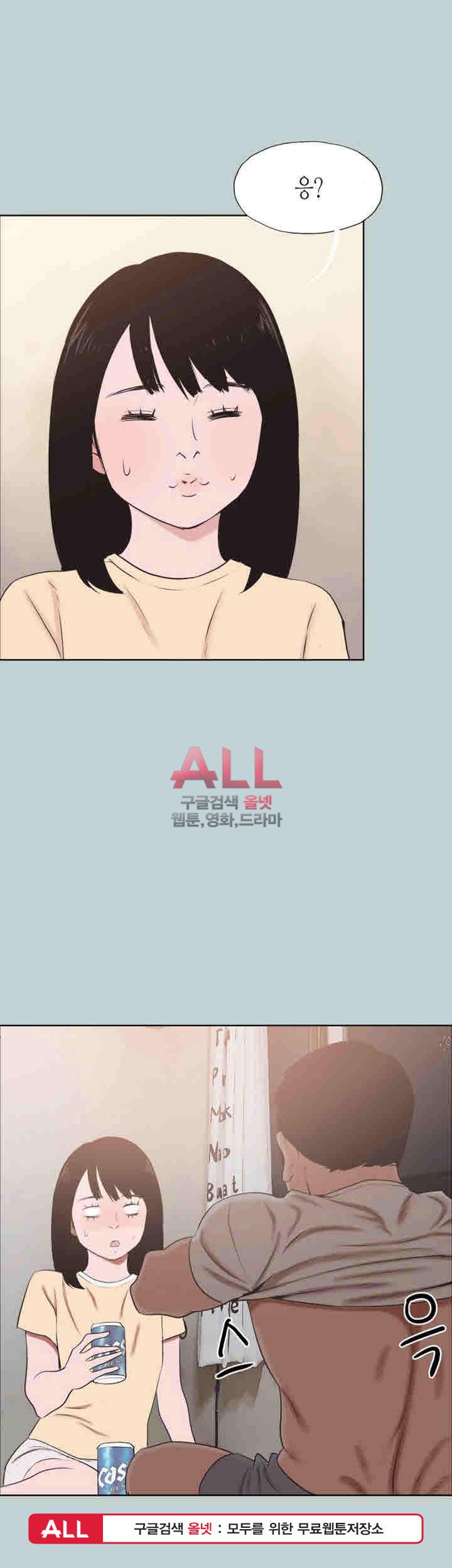 일탈:여행의즐거움 114화 39