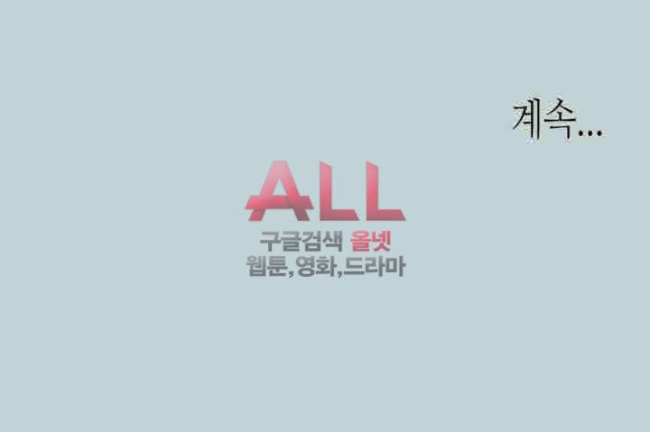 일탈:여행의즐거움 114화 40