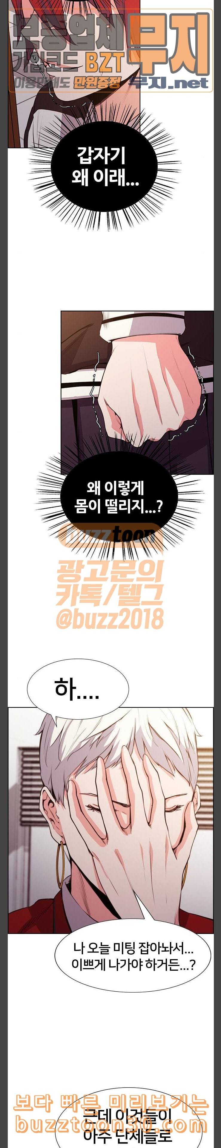 여고전설 10화 5