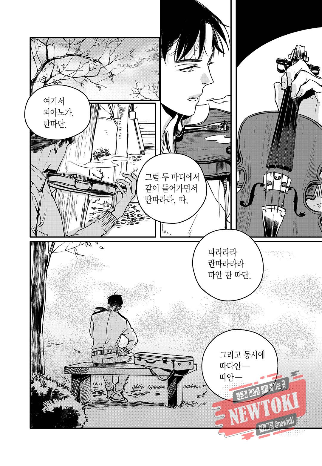 더 콩쿠르 18화 2