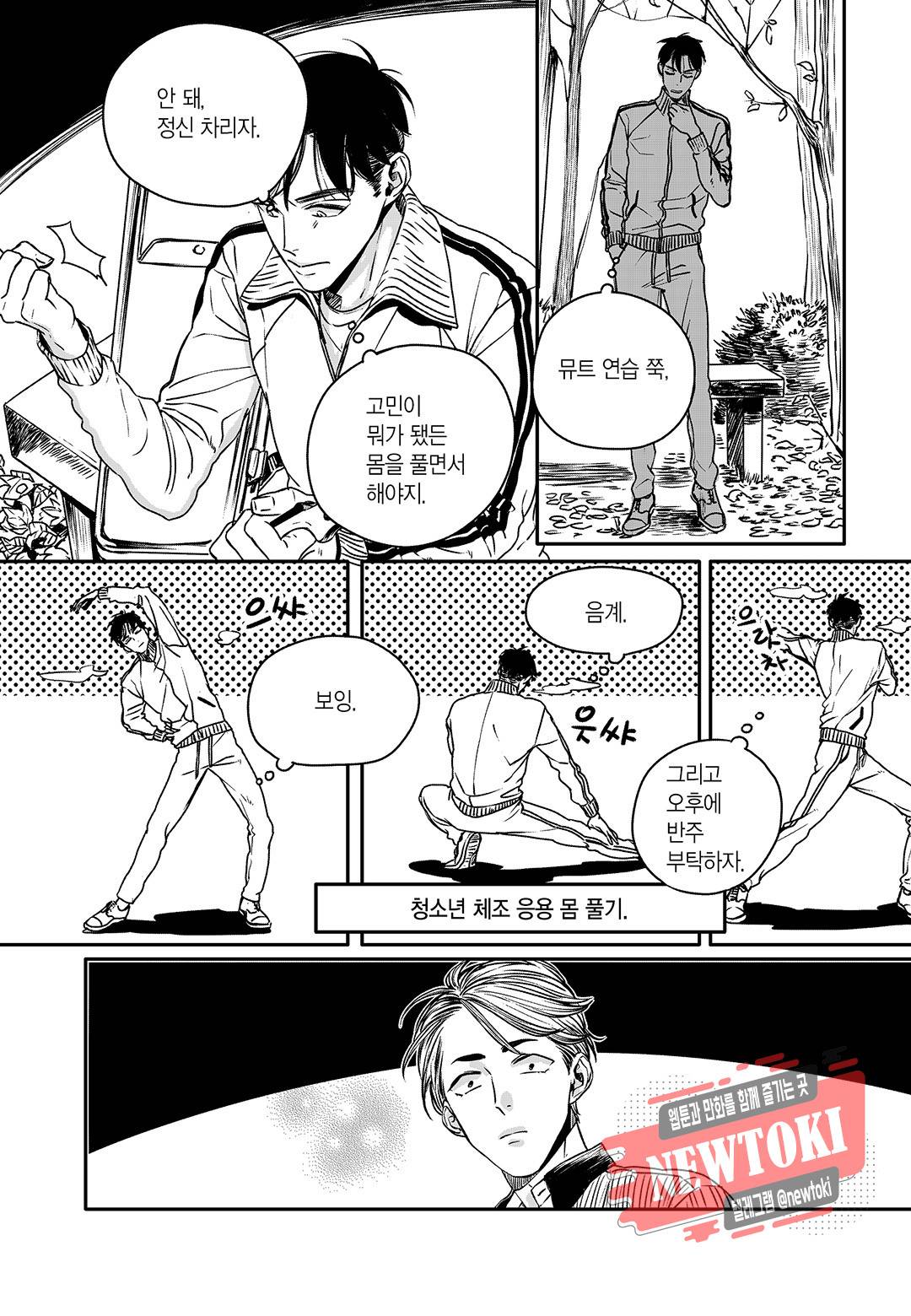 더 콩쿠르 18화 4