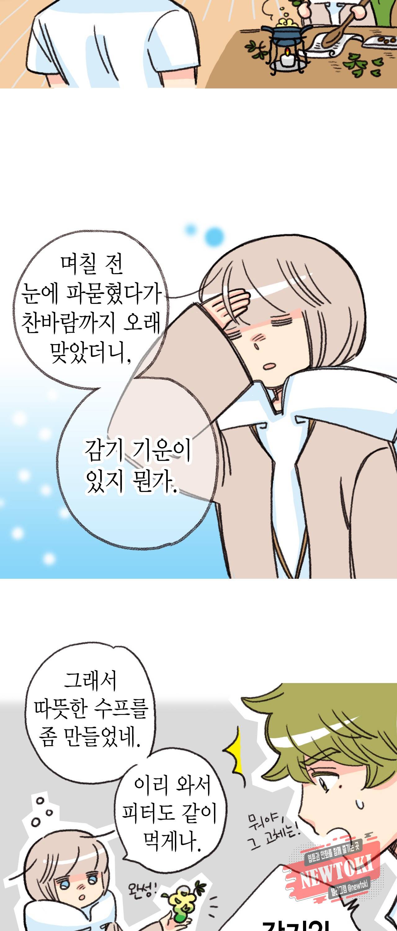 마법사 프람 테일 17화 5