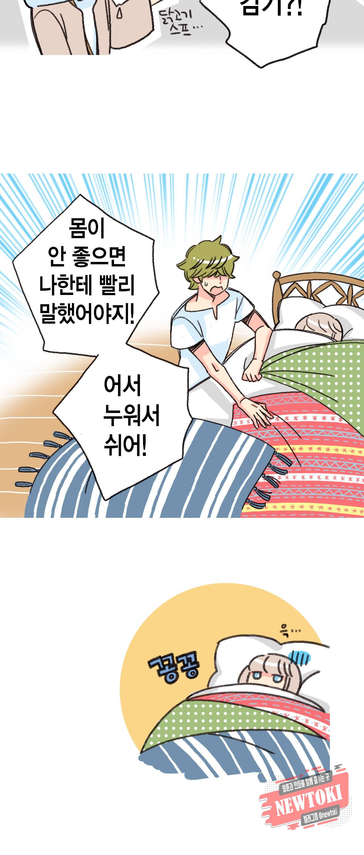 마법사 프람 테일 17화 6