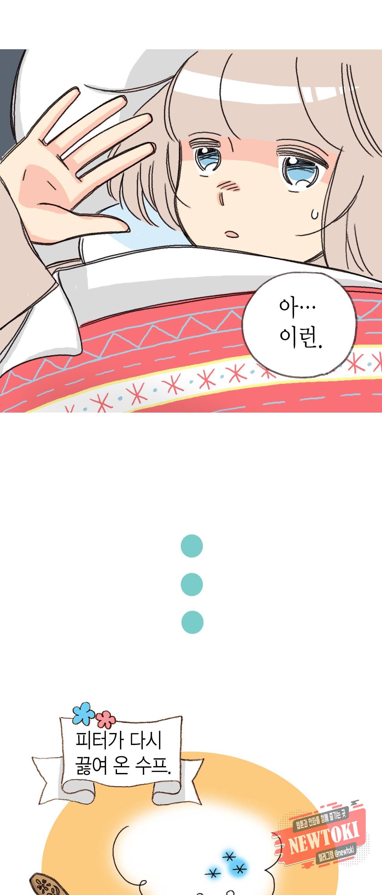 마법사 프람 테일 17화 7