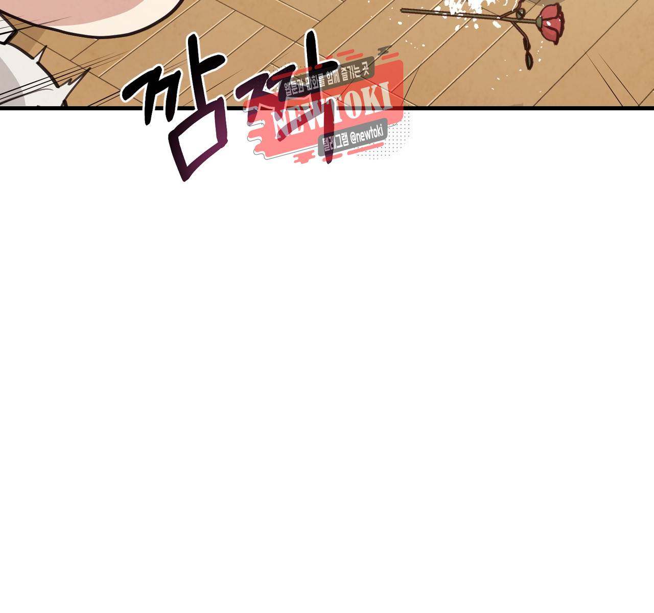 발렌타인 키스 32화 9