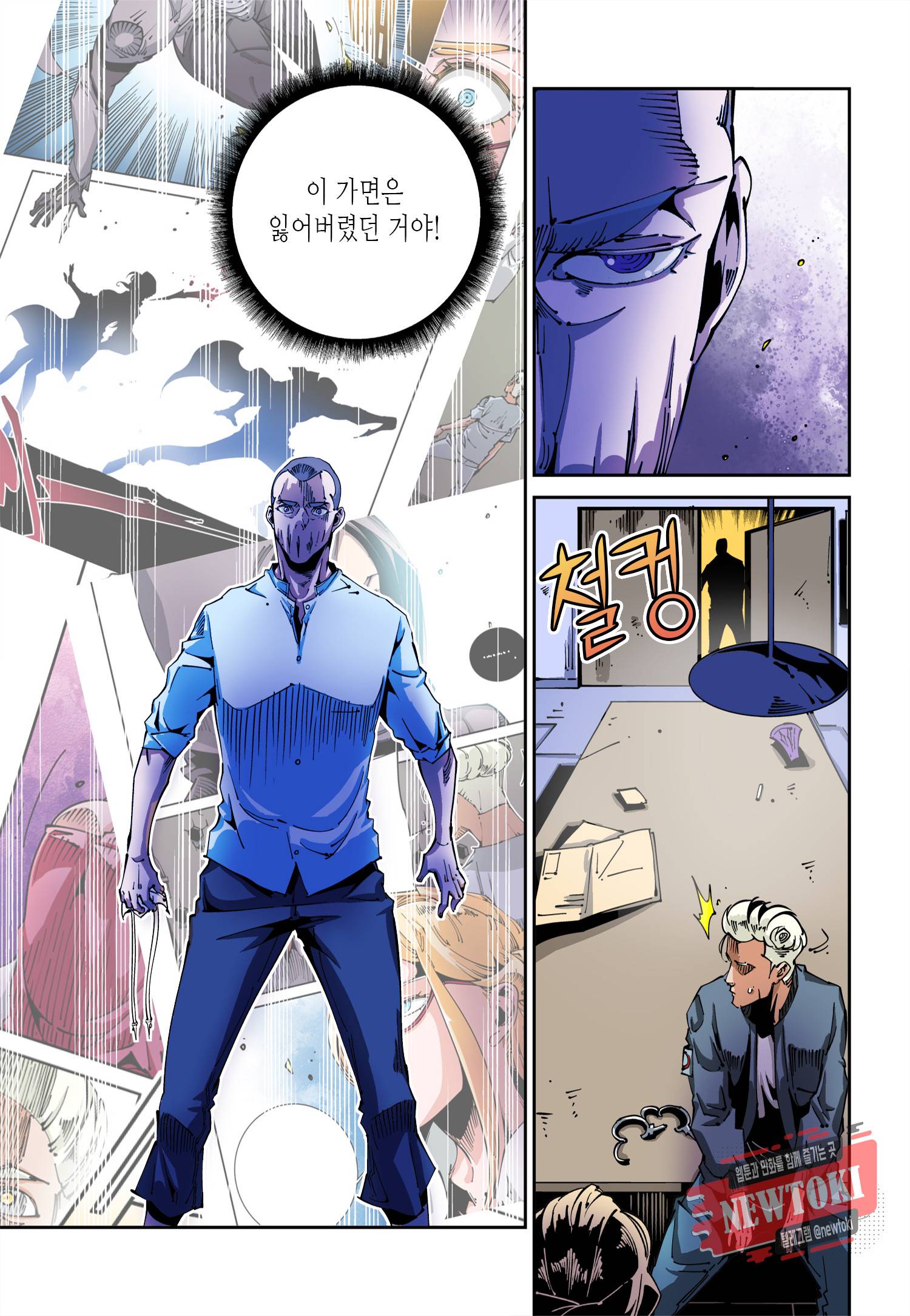 실험체 7호 34화 3