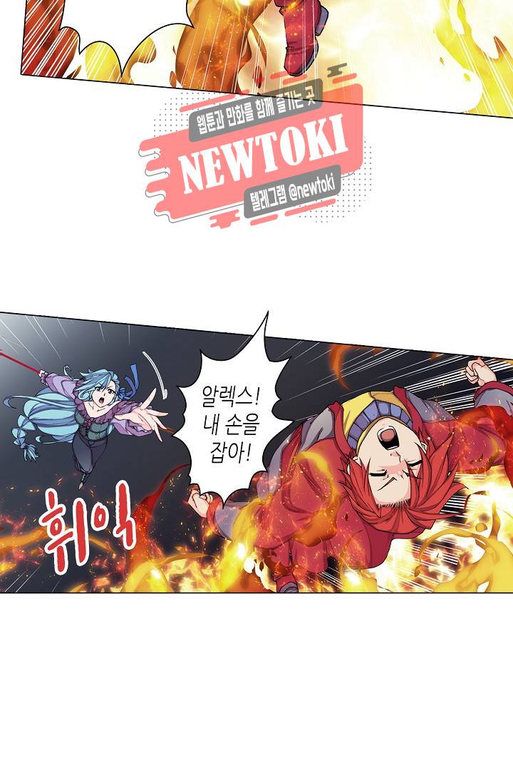 제국의 마지막 공주 48화 3