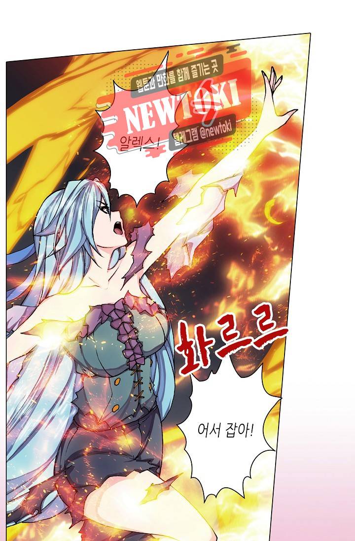 제국의 마지막 공주 48화 4