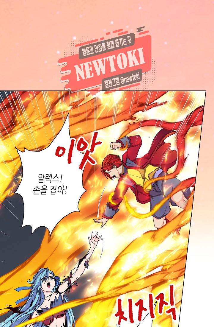 제국의 마지막 공주 48화 7