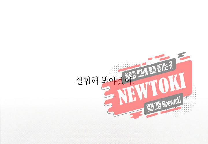 만지지 마! 20화 2