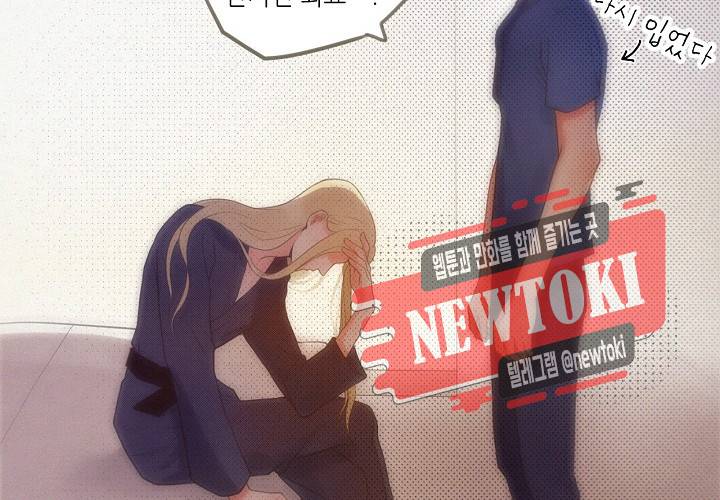 만지지 마! 20화 5