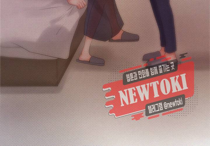 만지지 마! 20화 6