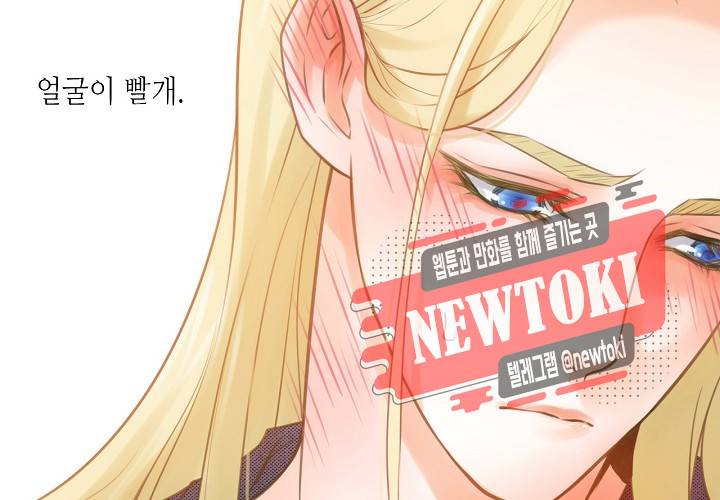 만지지 마! 20화 12