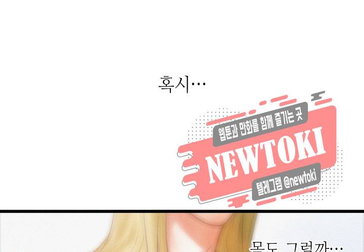 만지지 마! 20화 14