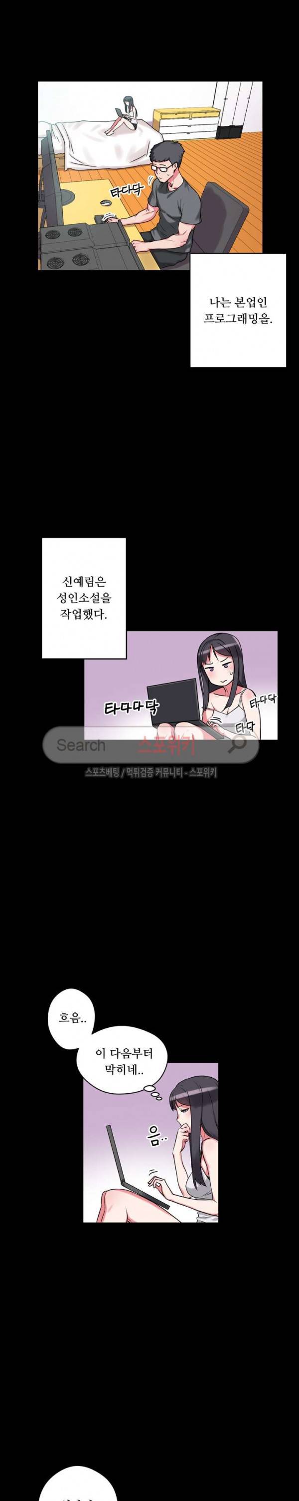 리사이저 8화 2
