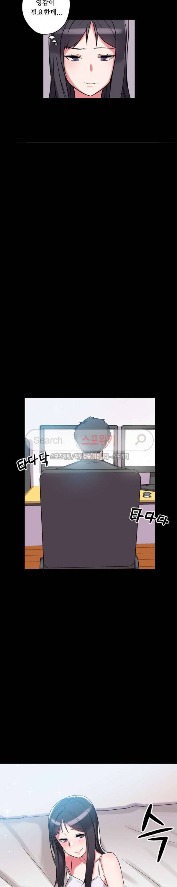 리사이저 8화 3