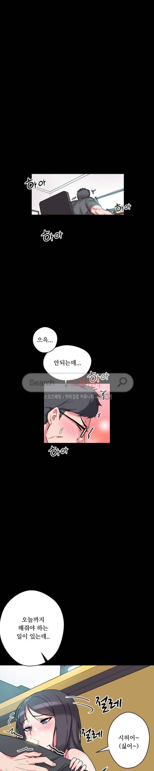 리사이저 8화 6