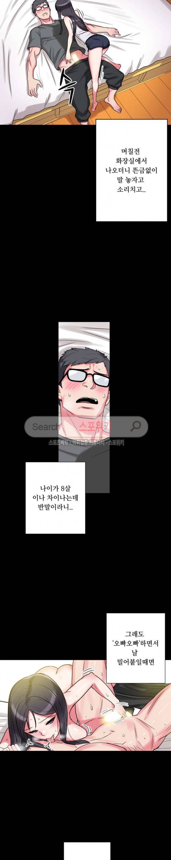 리사이저 8화 11
