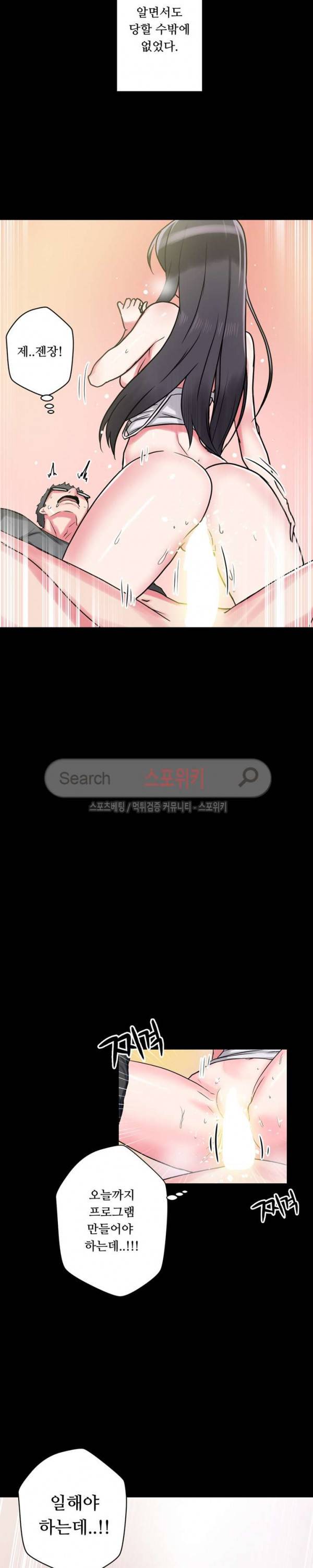 리사이저 8화 12
