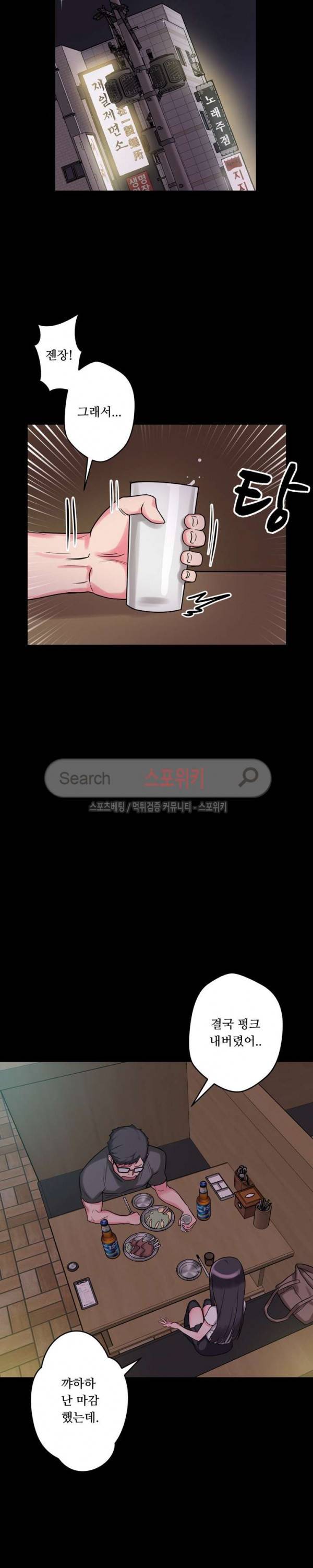 리사이저 8화 14