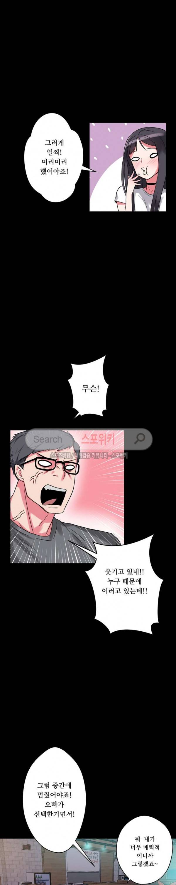 리사이저 8화 15