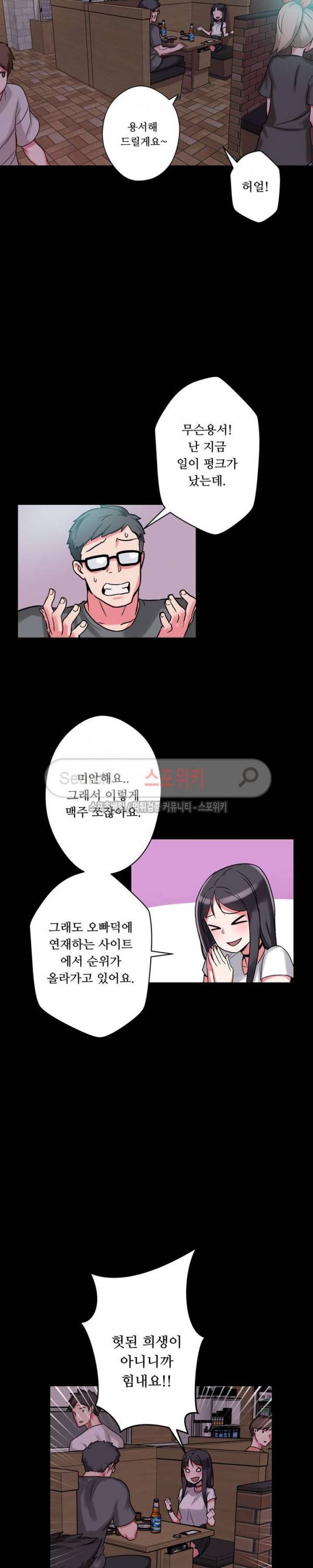 리사이저 8화 16